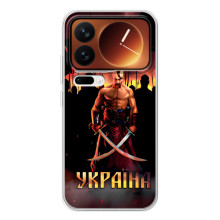 Украинские, патриотические Чехлы для Шяоми 17 Про – Украина