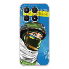 Чохли (Доброго Вечора) для Xiaomi 17 (Ми з України)