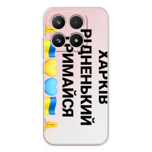 Чохли силіконові (Місто Харків) на Кіаомі 17 – Харків тримайся