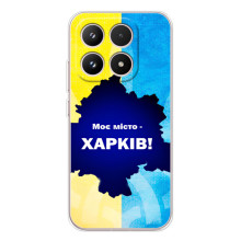 Чохли силіконові (Місто Харків) на Кіаомі 17 – Моє місто Харків