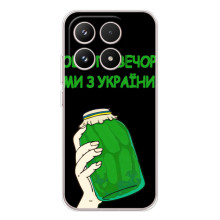 Чохол на Xiaomi 17 (Український дизайн) (Банка, Доброго вечора)