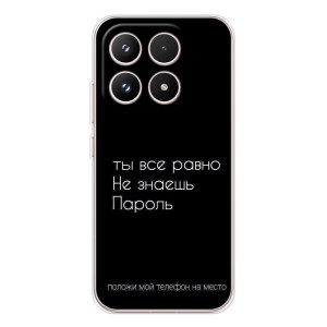 Чехол с прикольным текстом на Xiaomi 17 – Положи мой телефон