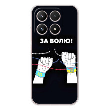 Силіконовий Бампер з принтом (ПАТРІОТ) для Xiaomi 17