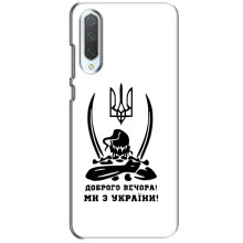 Чохли (Доброго вечора, ми за України) для Ксіаомі СС9 (AlphaPrint) (Доброго вечора)