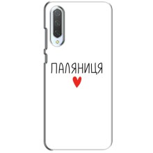 Чохли (Доброго вечора, ми за України) для Ксіаомі СС9 (AlphaPrint) (Паляниця)
