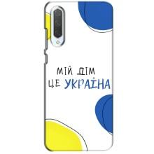 Чохли для Xiaomi CC9  (Home - Україна) – Мій Дім