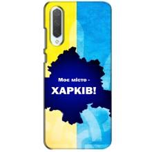 Чехлы силиконовые (Город Харьков) на Сяоми СС9 – Мой город Харьков