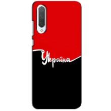 Чехлы УПА (Красно-Чёрный) на Xiaomi CC9 – Украина УПА