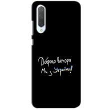 Силиконовый Чехол с картинкой для Xiaomi CC9 – Доброго вечора