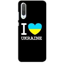 Чехол с Украинской символикой на Сяоми СС9 – I Love Ukraine