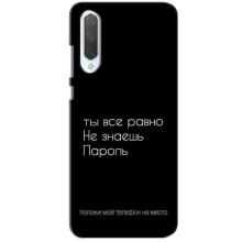 Чохол з прикольним текстом на Xiaomi CC9 – Поклади мій телефон