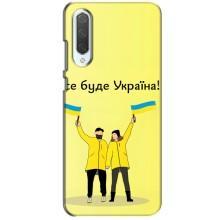 Силиконовый Чехол на Xiaomi CC9 (Я-Украина) – Все будет