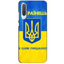 Силиконовый Чехол на Xiaomi CC9 (Я-Украина) – Я Украинец