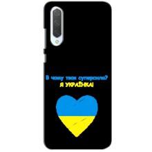 Силиконовый Чехол на Xiaomi CC9 (Я-Украина) – Я Украинка