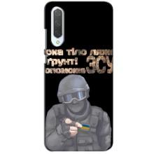 ЗСУ Чехлы (TPU) для Xiaomi CC9 – Поможет ЗСУ