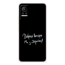 Силіконовий Чохол з картинкою для Xiaomi Civi 1S – Доброго вечора