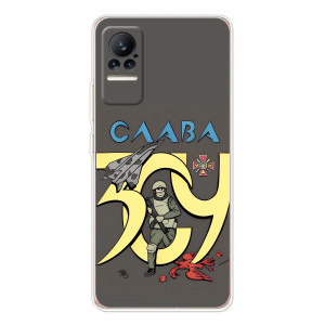 Чехлы с принтом (Воины ЗСУ) для  Xiaomi Civi 1S (Слава ЗСУ)