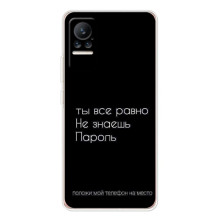 Чохол з прикольним текстом на Xiaomi Civi 1S