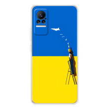 Силіконовий Бампер з принтом (ПАТРІОТ) для Xiaomi Civi 1S (Мрія)