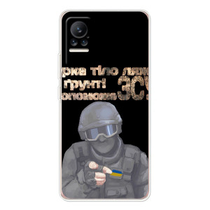 ЗСУ Чехлы (TPU) для Xiaomi Civi 1S – Поможет ЗСУ