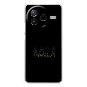 Чехлы для Xiaomi Civi 4Pro  (Home - Украина) – Воля