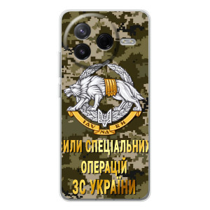 Чехлы на военную тематику для Xiaomi Civi 4Pro – ССО ЗСУ