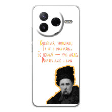 Чехлы для Xiaomi Civi 4Pro с принтом Тараса Шевченко (AlphaPrint) (Т.Шевченко)
