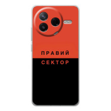 Чехлы УПА (Красно-Чёрный) на Xiaomi Civi 4Pro – Правый Серктор