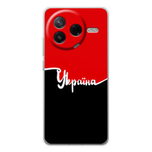 Чехлы УПА (Красно-Чёрный) на Xiaomi Civi 4Pro – Украина УПА