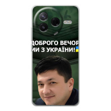 Чехол Украинские знаменитости для Xiaomi Civi 4Pro – Ким