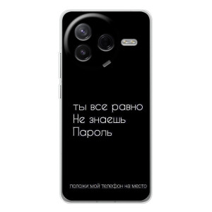 Чехол с прикольным текстом на Xiaomi Civi 4Pro – Положи мой телефон