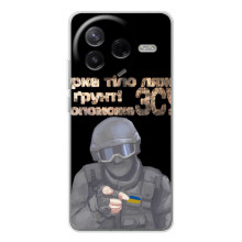 ЗСУ Чехлы (TPU) для Xiaomi Civi 4Pro (Поможет ЗСУ)