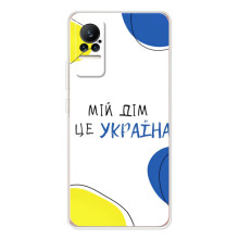 Чехлы для Xiaomi Civi  (Home - Украина) – Мій Дім