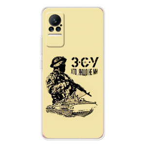 Чехлы с картинкой ЗСУ для Xiaomi Civi (AlphaPrint)