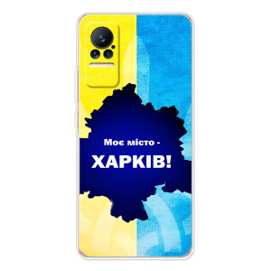 Чохли силіконові (Місто Харків) на Сіві – Моє місто Харків
