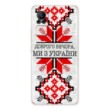 Силиконовый Чехол на Xiaomi Civi (Вышиванка Доброго вечера)