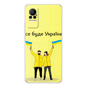 Силиконовый Чехол на Xiaomi Civi (Я-Украина) – Все будет