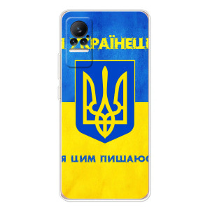 Силиконовый Чехол на Xiaomi Civi (Я-Украина) – Я Украинец