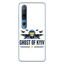 Защитные чехлы (Призрак Киева) для Xiaomi Mi 10 Pro (AlphaPrint) – GHOST of Kyiv