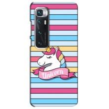 Чехол для Ксяоми Ми 10 Ультра - (Единорожки - Новинки) (AlphaPrint) (Unicorn)
