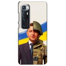 Чохол для Xiaomi Mi 10 Ultra (AlphaPrint - с принтом Зеленського)