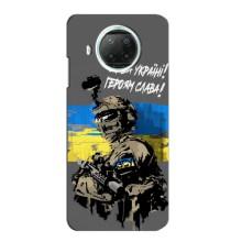 Чехлы с картинкой ЗСУ для Xiaomi Mi 10i (AlphaPrint) (Героям Слава)