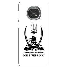 Чехлы Доброго вечора, ми за України для Ксяоми Ми 10Т Лайт (AlphaPrint) (Доброго вечора)