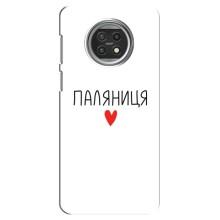 Чехлы Доброго вечора, ми за України для Ксяоми Ми 10Т Лайт (AlphaPrint) (Паляниця)