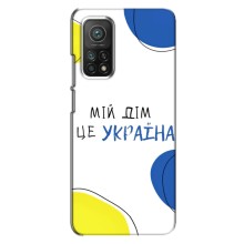 Чехлы для Xiaomi Mi 10T Pro  (Home - Украина) (Мій Дім)