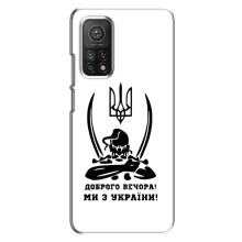Чехлы Доброго вечора, ми за України для Ксяоми Ми 10т (AlphaPrint) (Доброго вечора)
