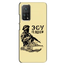 Чехлы с картинкой ЗСУ для Xiaomi Mi 10T (AlphaPrint) (З.С.У)