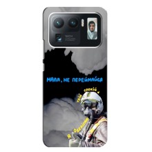 Защитные чехлы (Призрак Киева) для Xiaomi Mi 11 Ultra (AlphaPrint) (Призрак Киева)