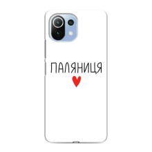 Чохли (Доброго вечора, ми за України) для Ксяомі Мі 11і (AlphaPrint) (Паляниця)