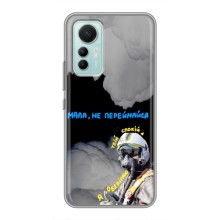 Защитные чехлы (Призрак Киева) для Xiaomi Mi 12 Lite (AlphaPrint) (Призрак Киева)